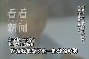 付政浩：姚明对体教融合寄厚望 相比篮协他更应去大体协或中体协